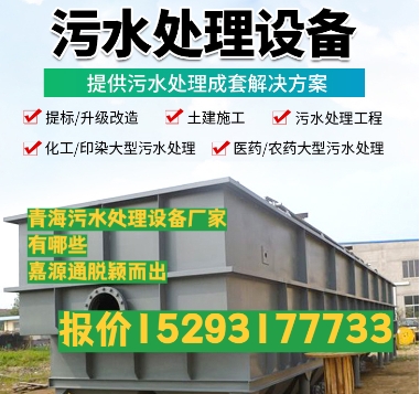 类乌齐养殖污水处理设备