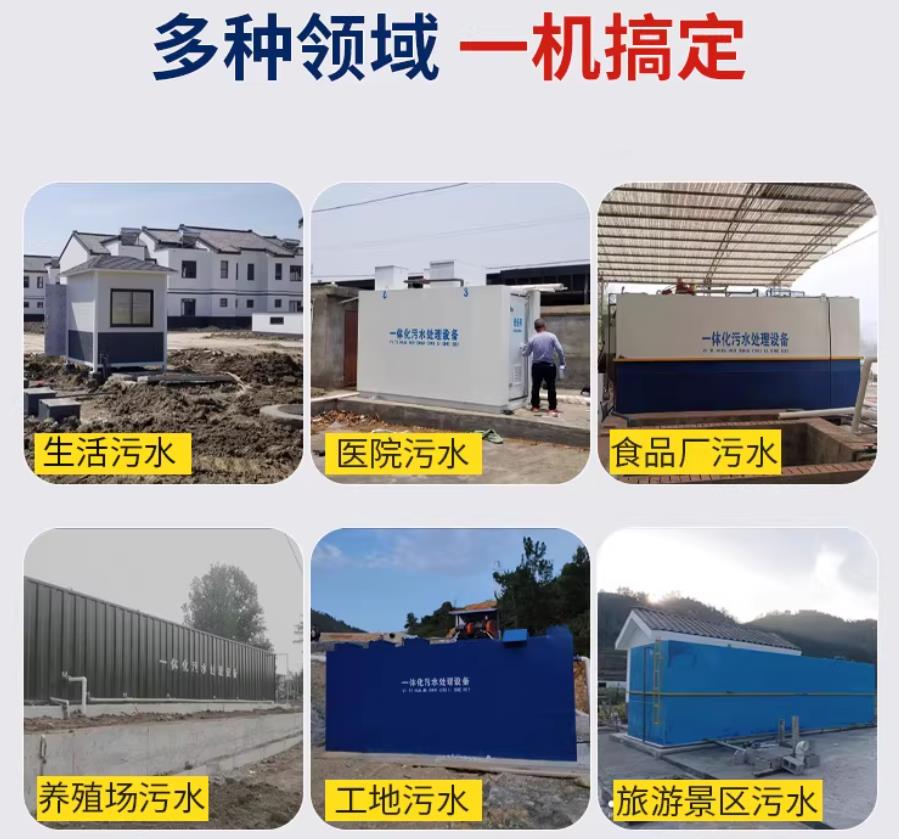 类乌齐场景全覆盖！甘肃嘉源通一体化污水处理设备，适配城乡工业全场景污水治理