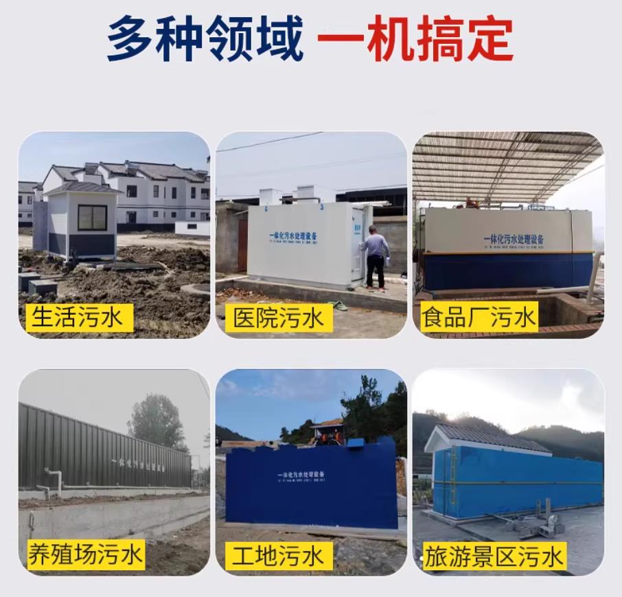 类乌齐甘肃兰州地埋式污水处理设备厂家｜一体化埋地污水治理设备｜乡镇乡村厂区小区通用解决方案